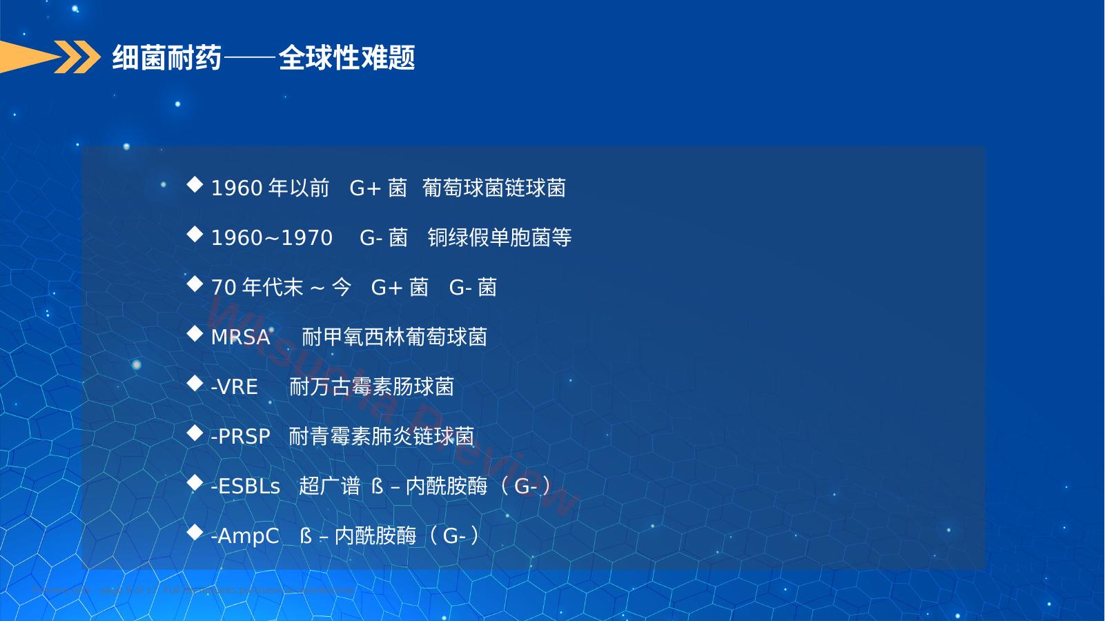 预览第 9 页