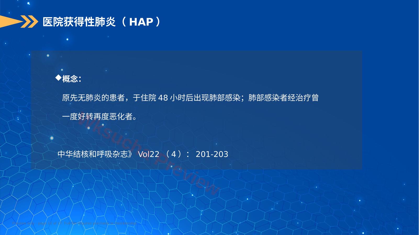 预览第 12 页
