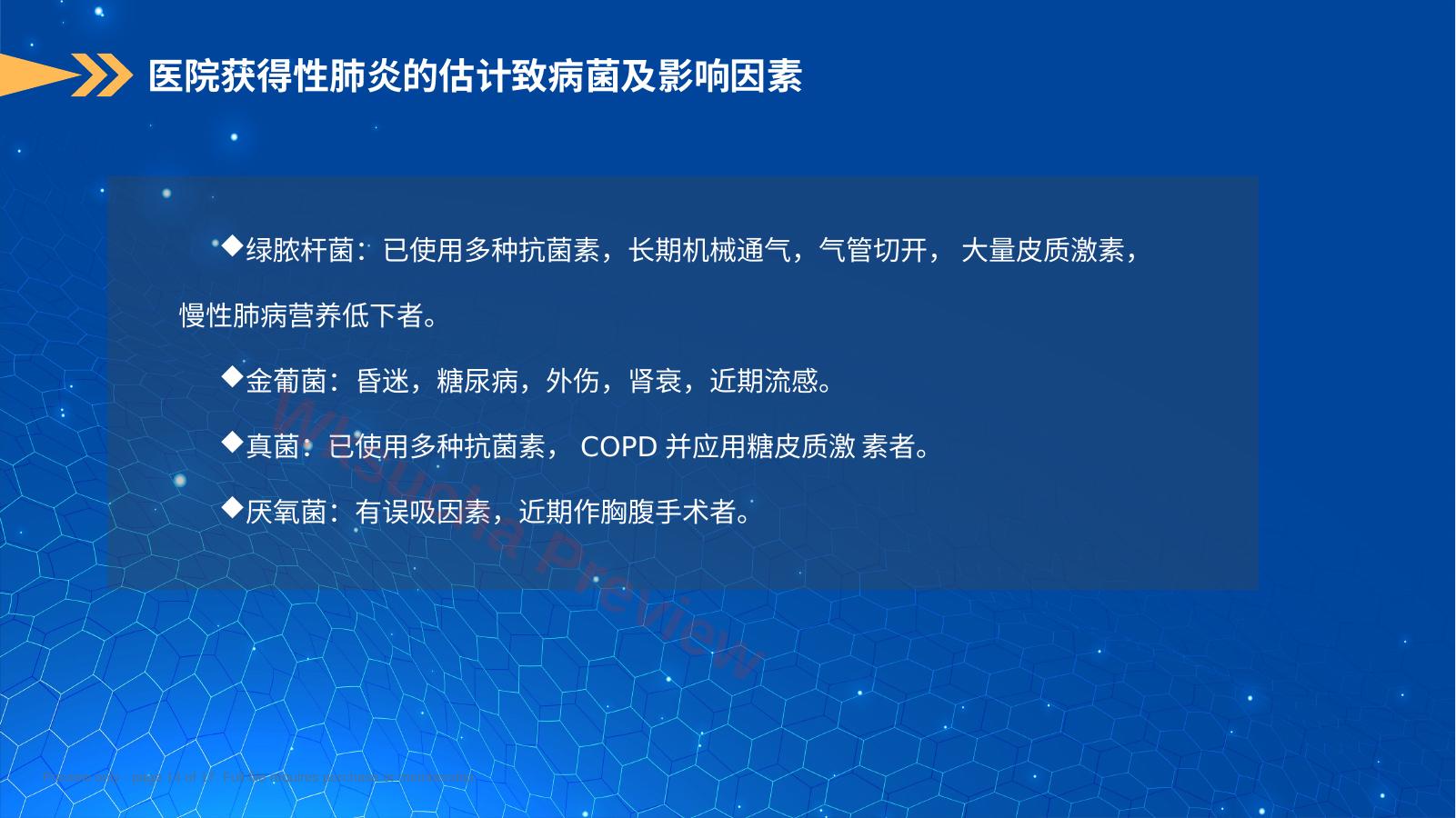 预览第 14 页