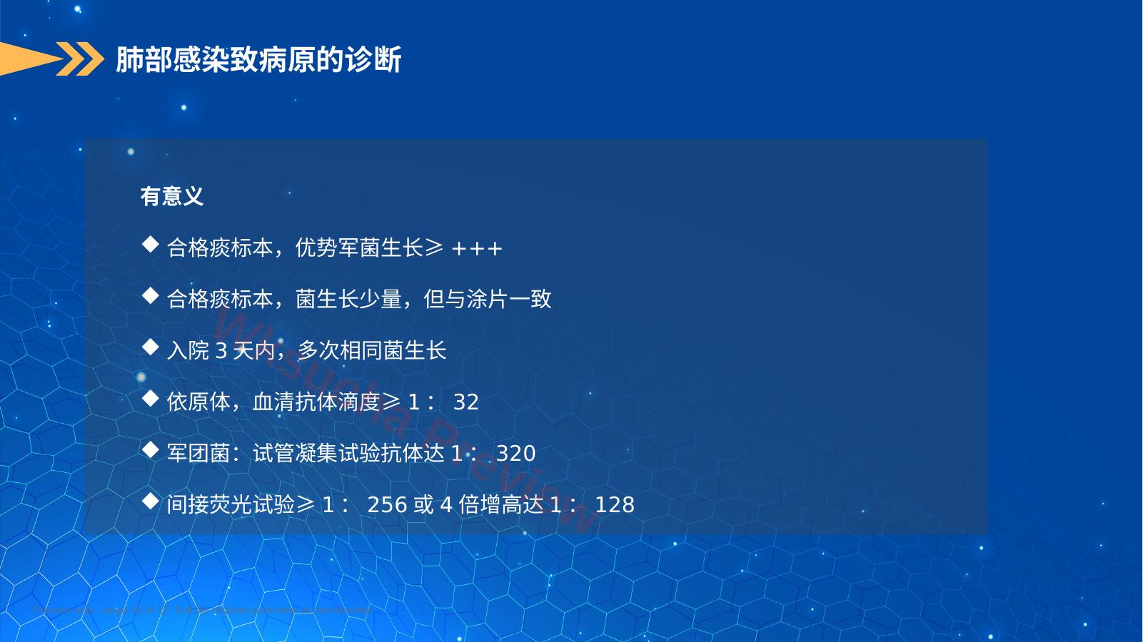 预览第 16 页