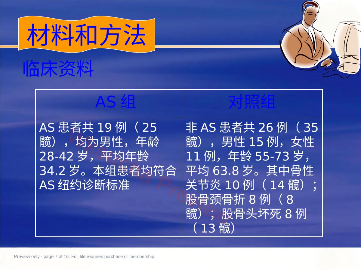 预览第 7 页