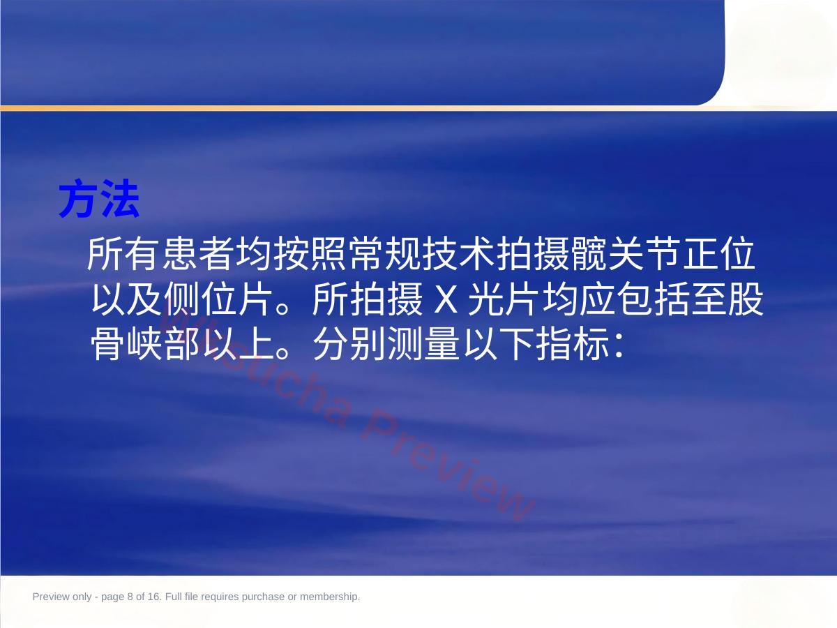 预览第 8 页