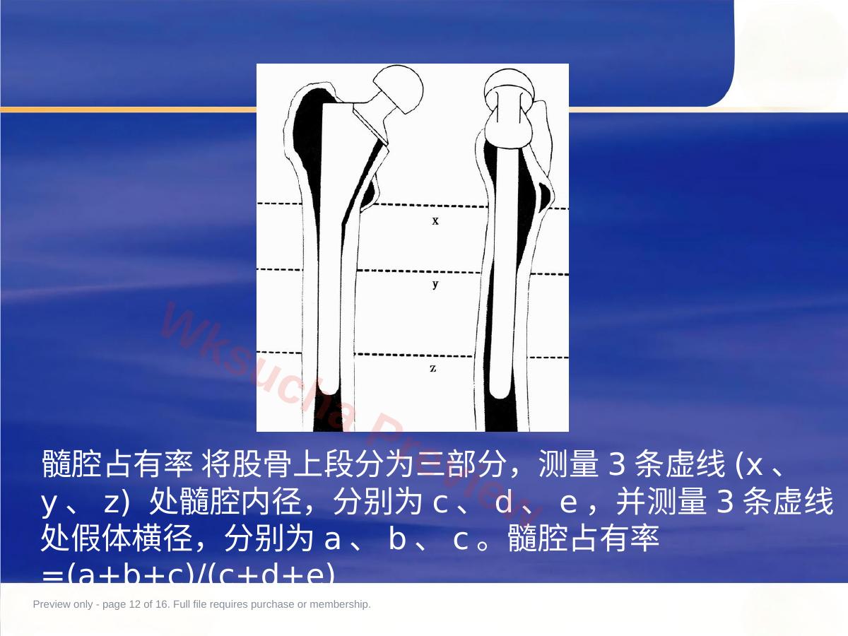 预览第 12 页