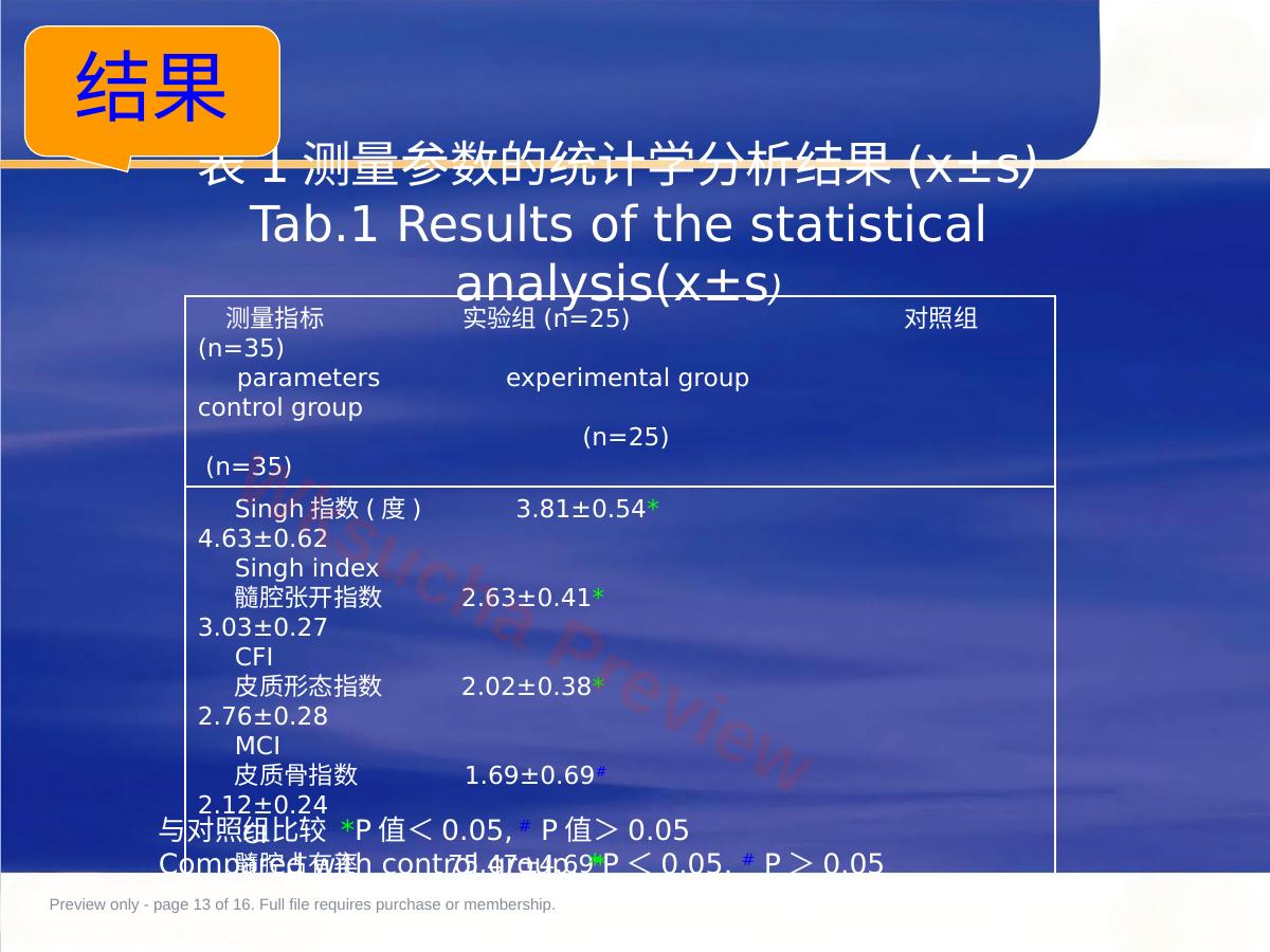 预览第 13 页