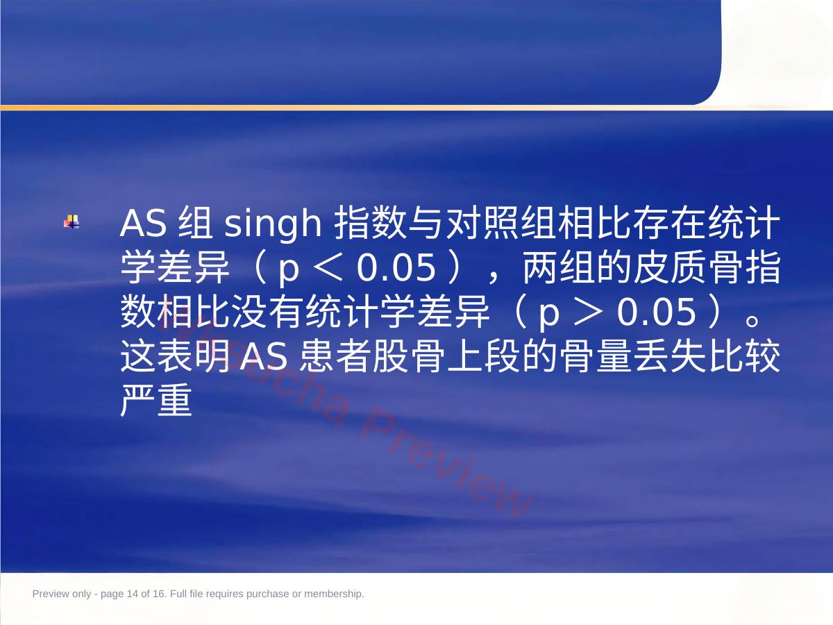 预览第 14 页