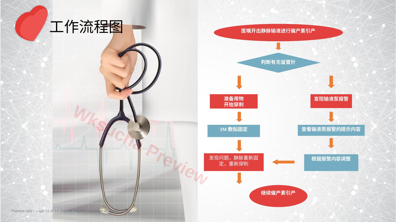 预览第 11 页