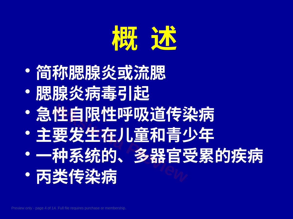 预览第 4 页