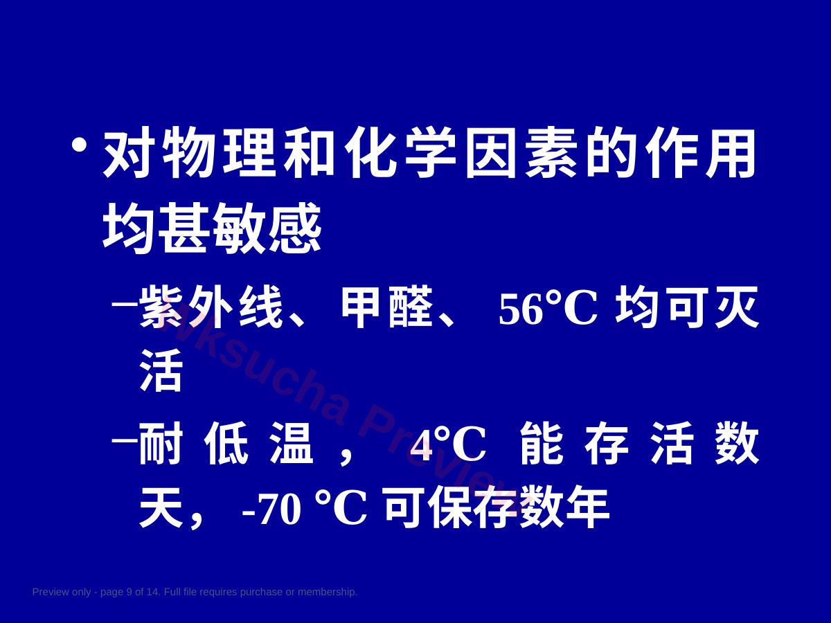 预览第 9 页
