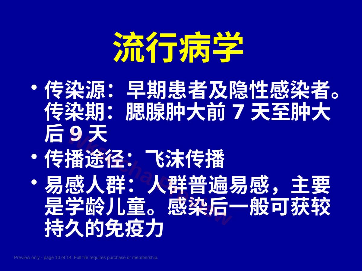 预览第 10 页
