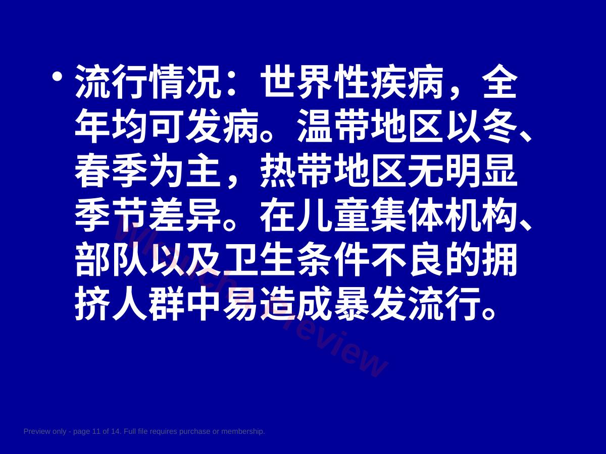 预览第 11 页