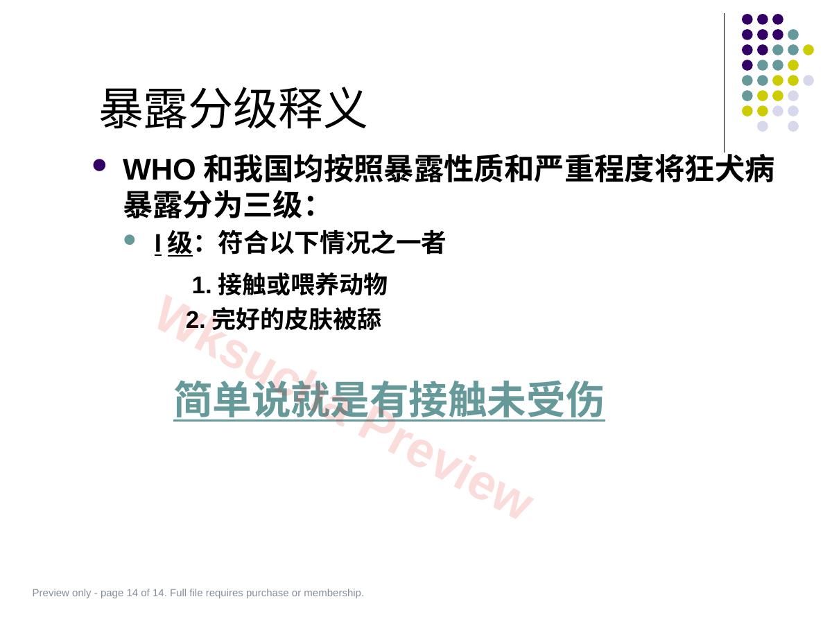 预览第 14 页