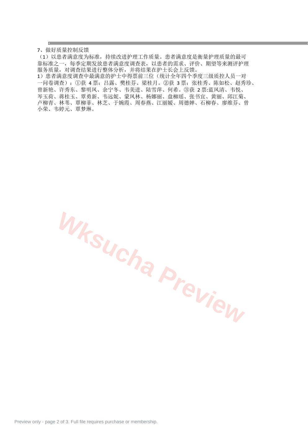 预览第 2 页