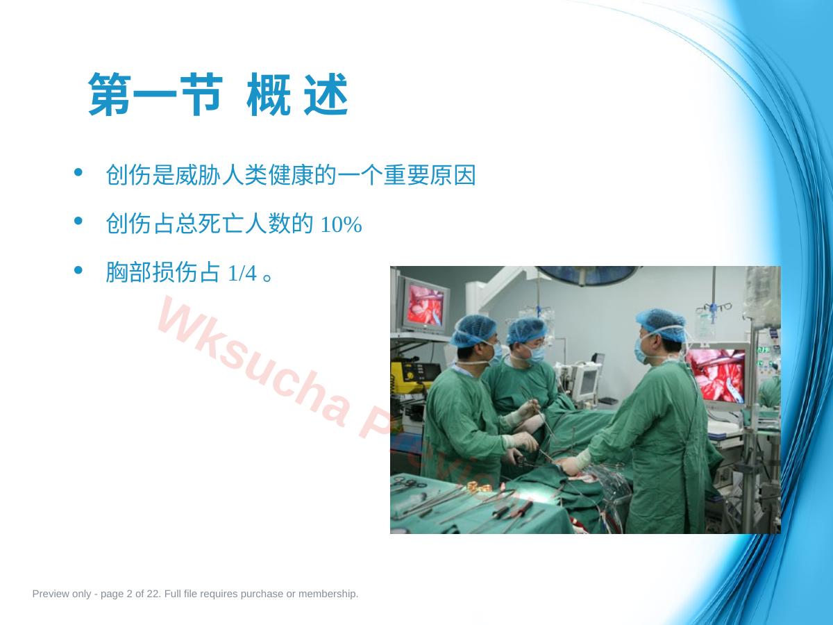 预览第 2 页