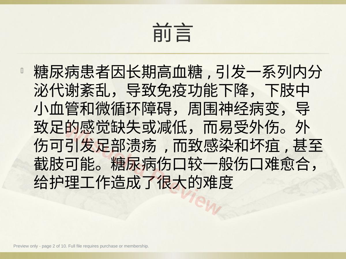 预览第 2 页