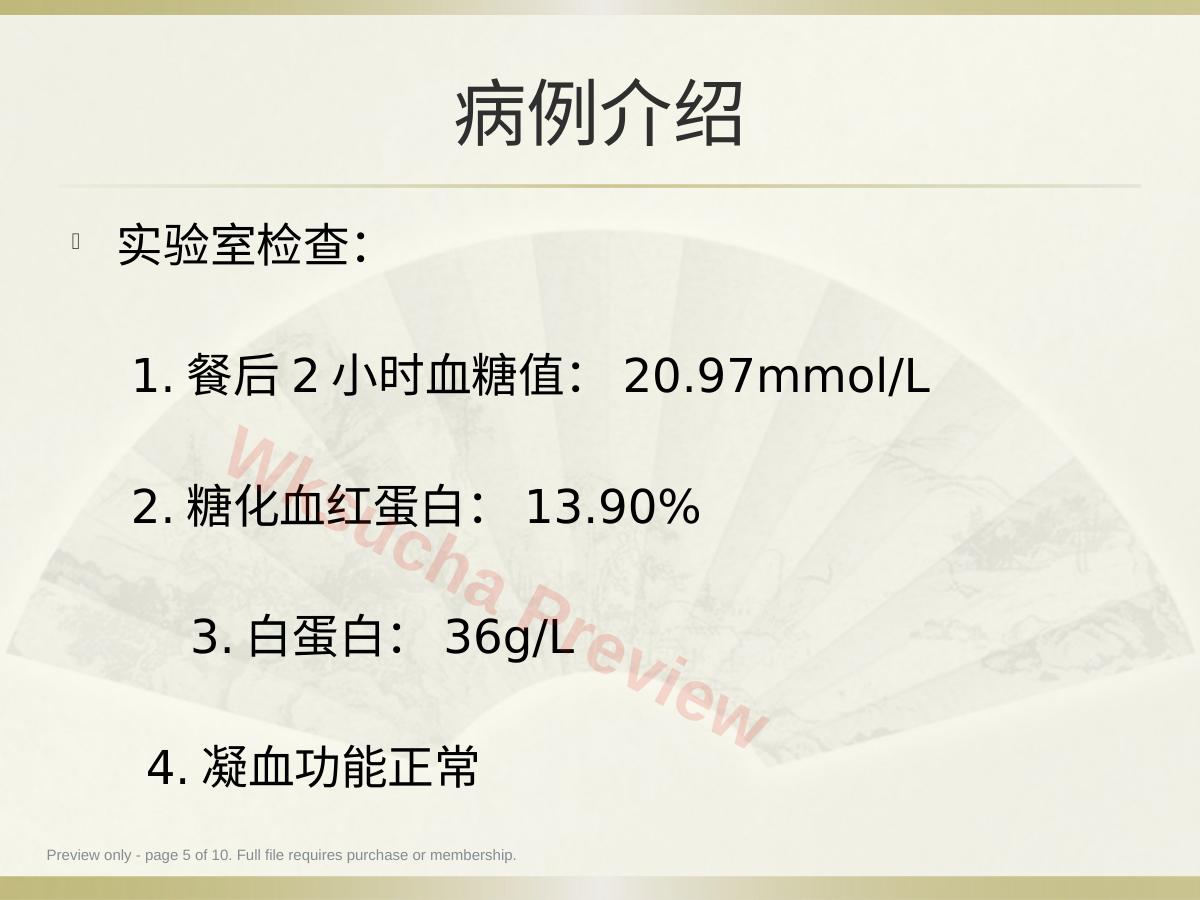预览第 5 页