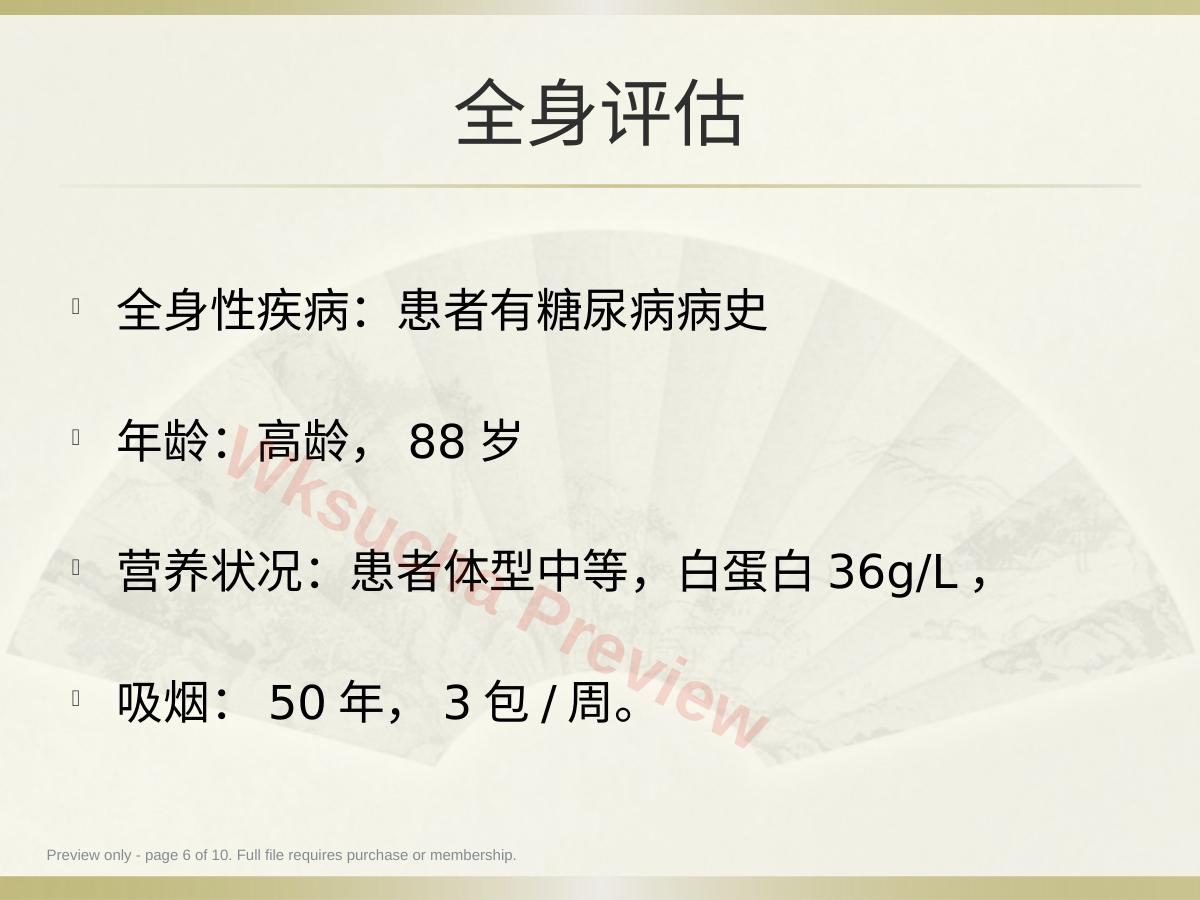 预览第 6 页