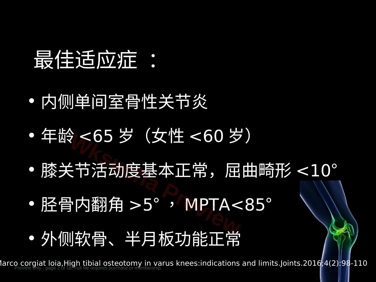 预览第 2 页