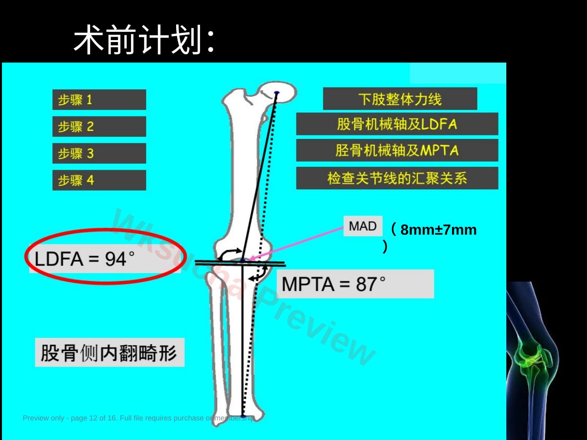 预览第 12 页