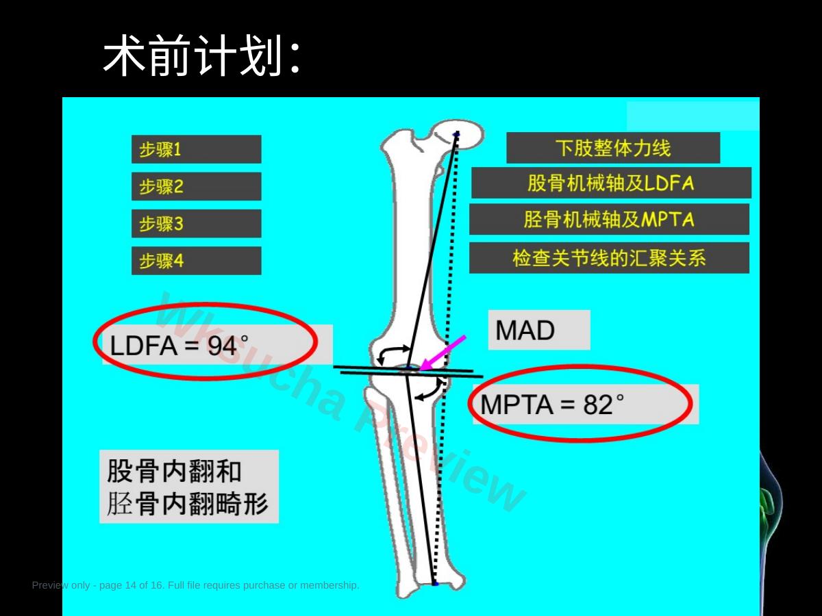 预览第 14 页