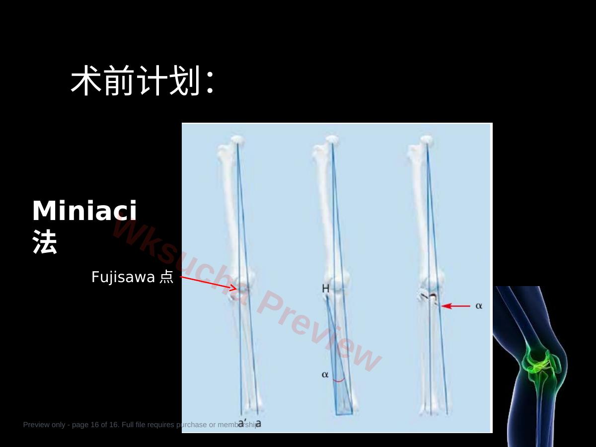 预览第 16 页