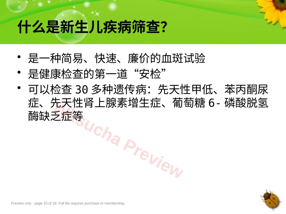 预览第 10 页