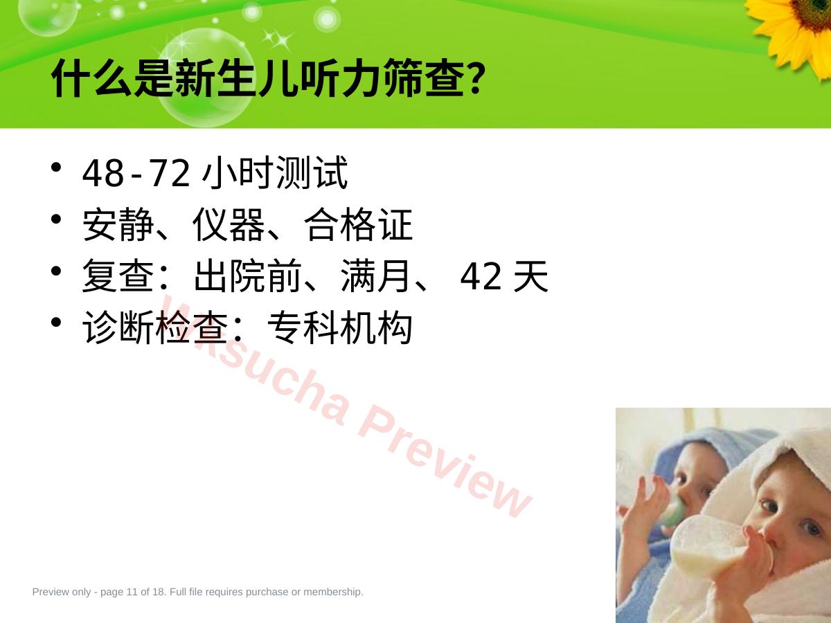 预览第 11 页