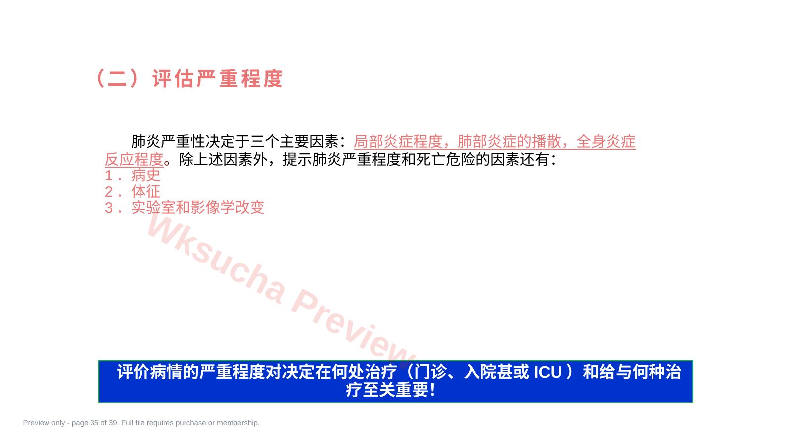 预览第 35 页