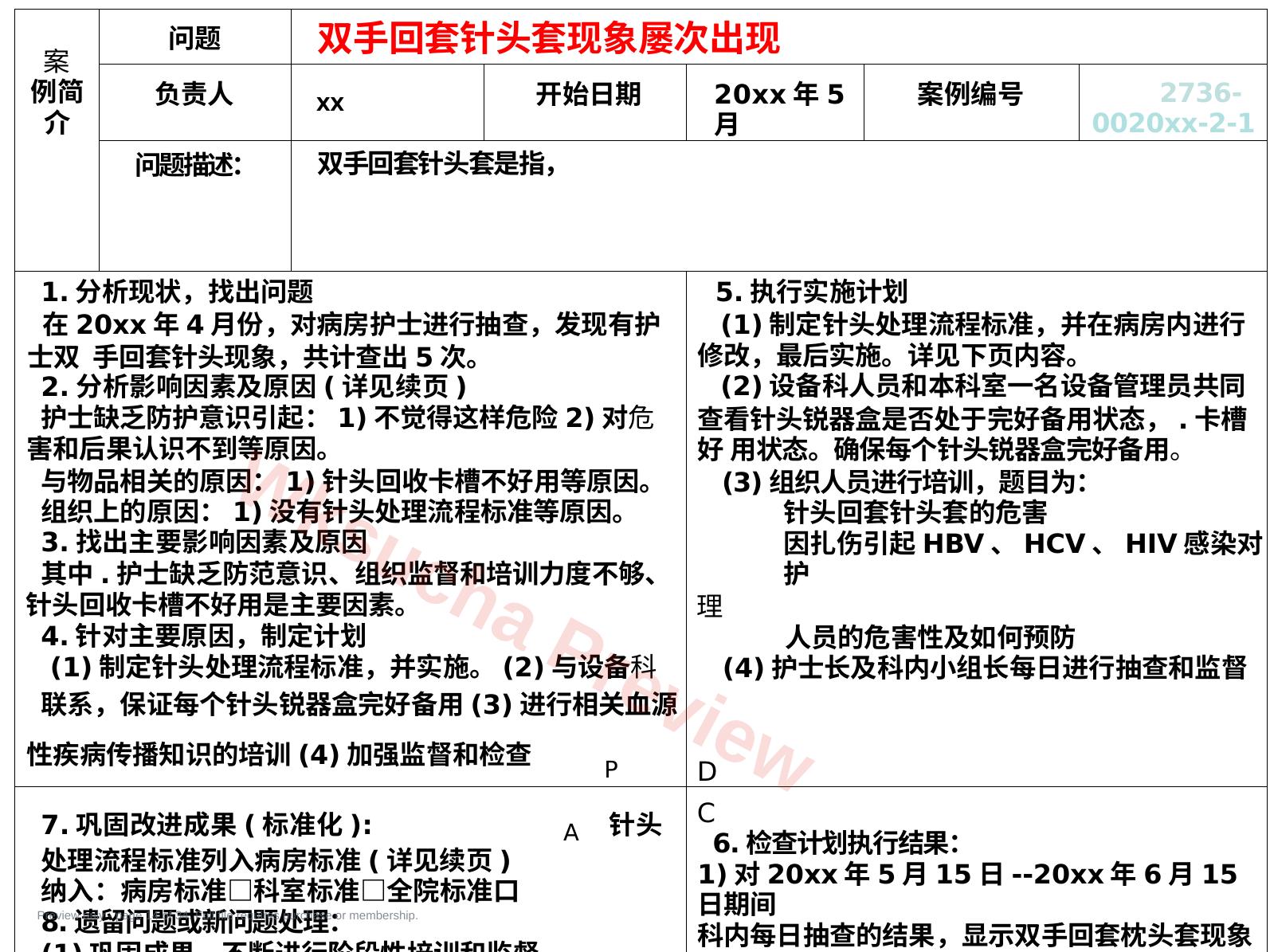 预览第 14 页