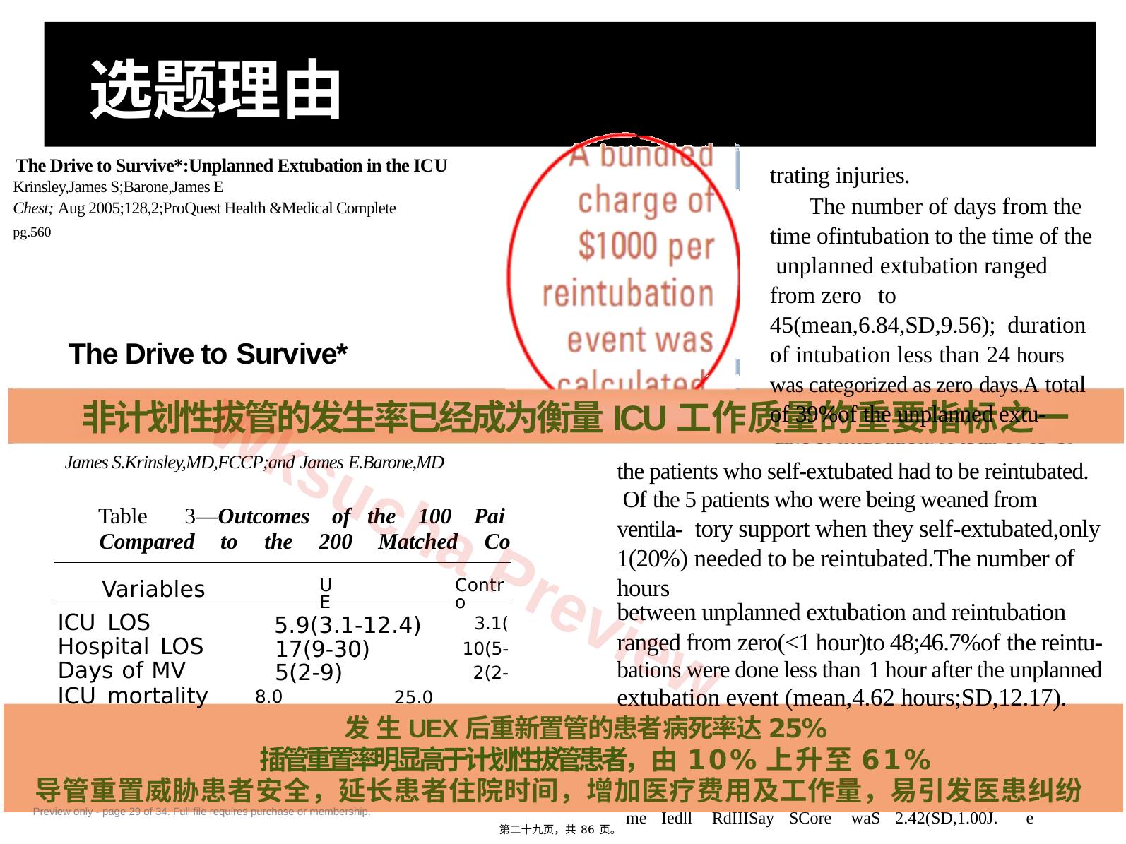 预览第 29 页