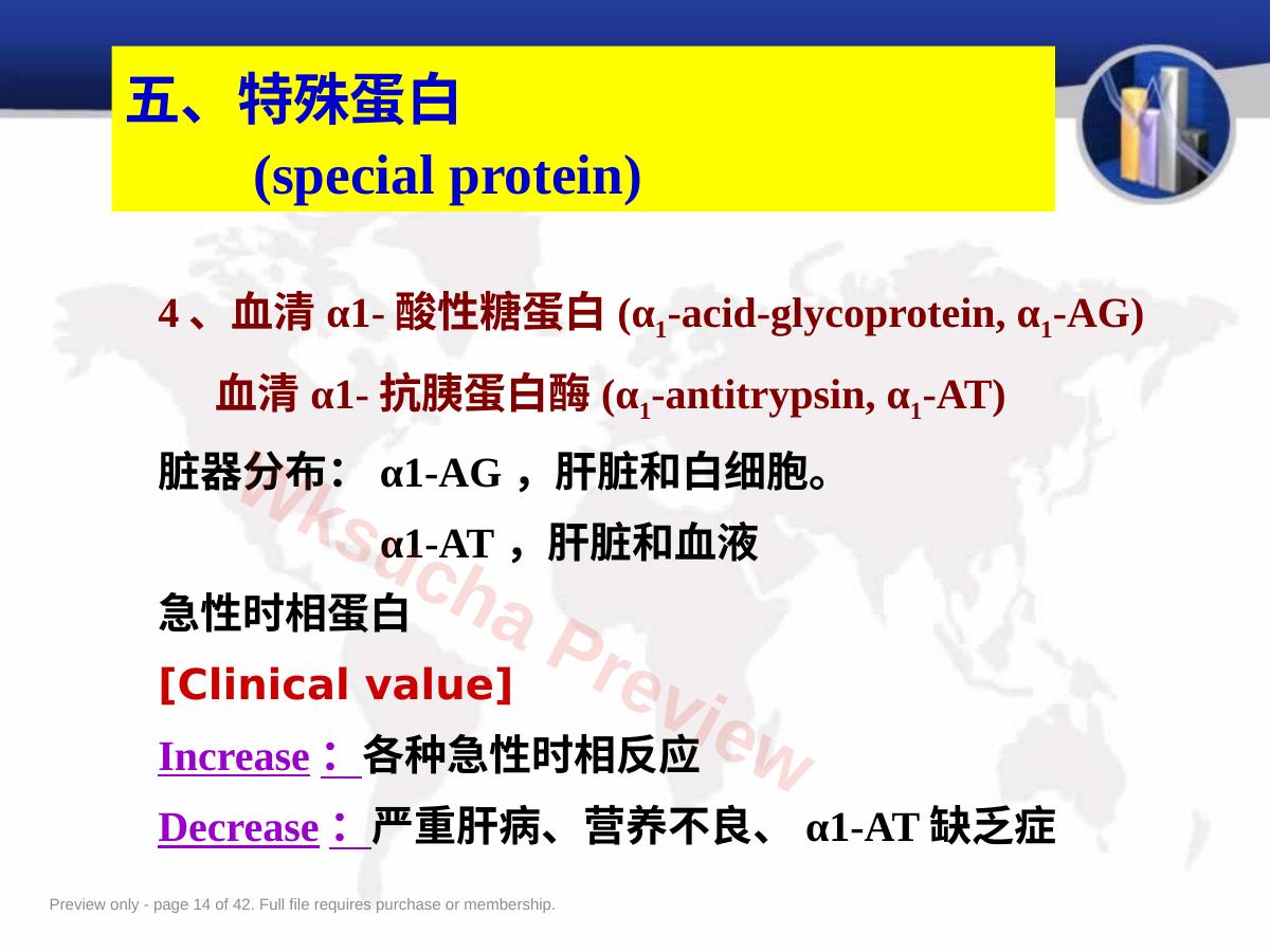 预览第 14 页