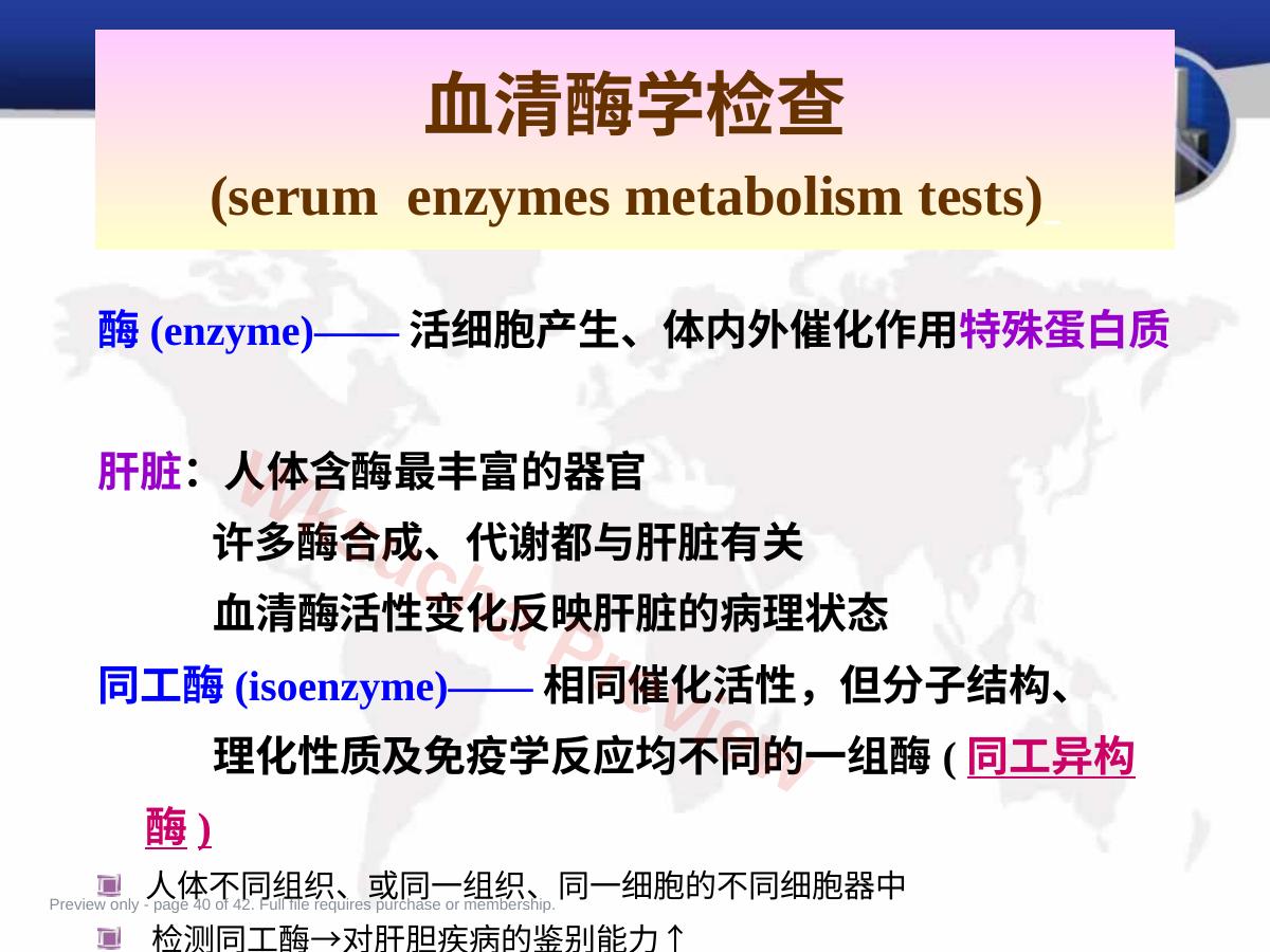 预览第 40 页