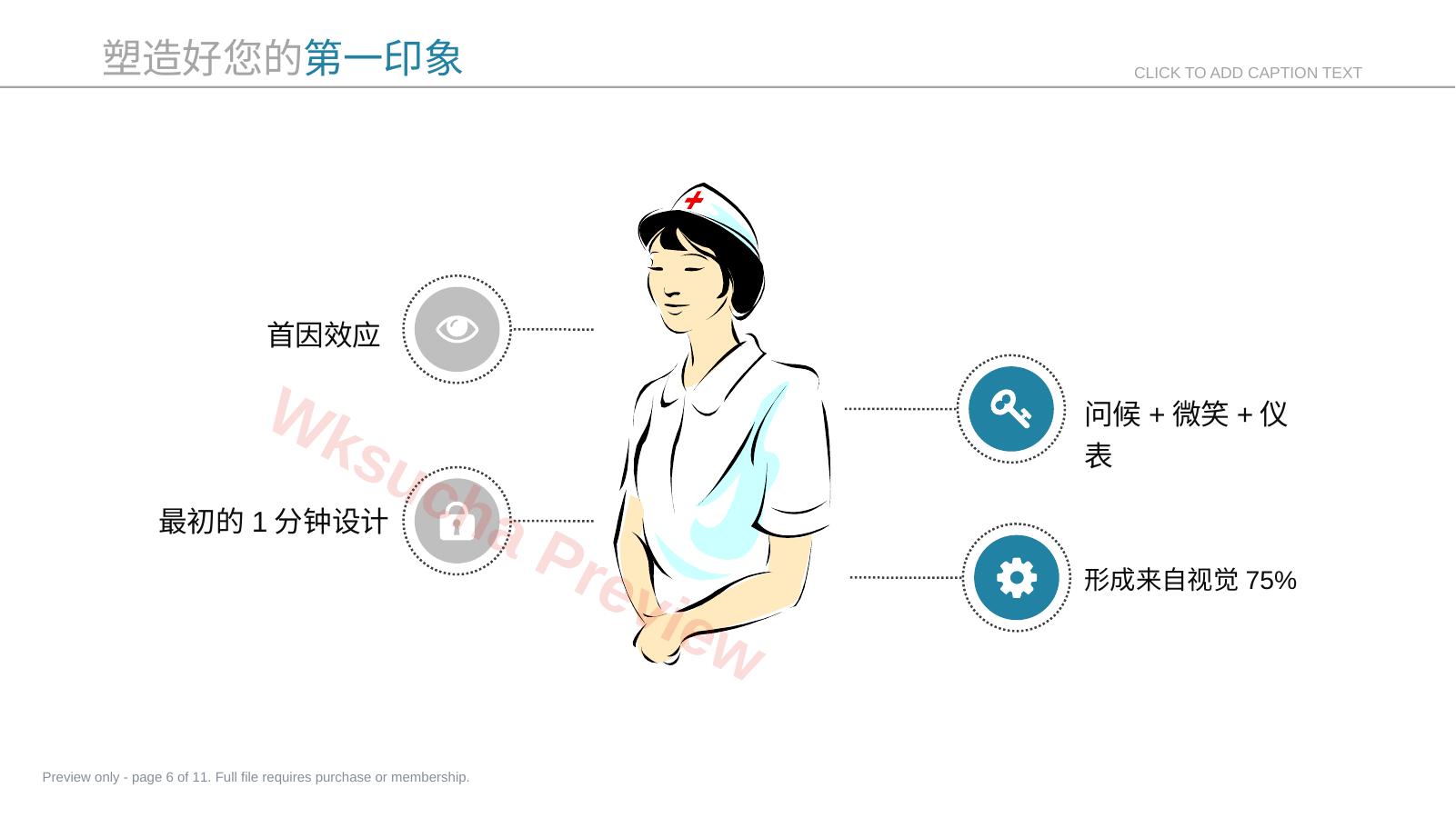 预览第 6 页