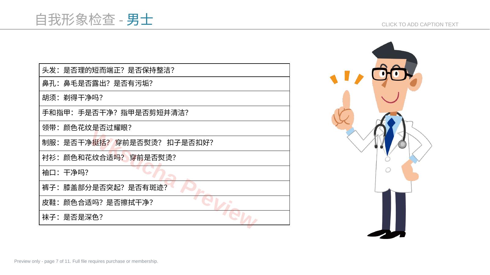 预览第 7 页