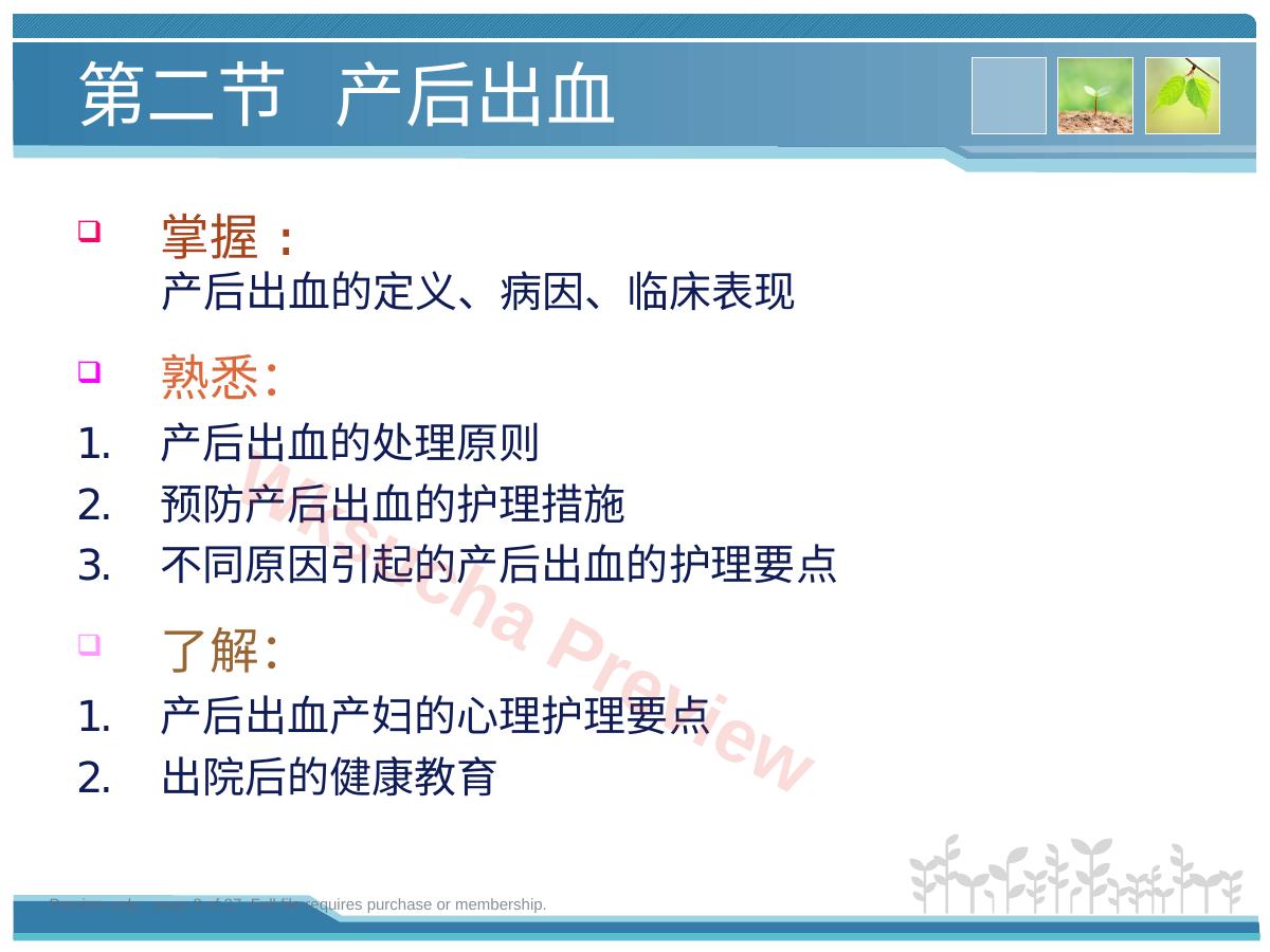 预览第 8 页