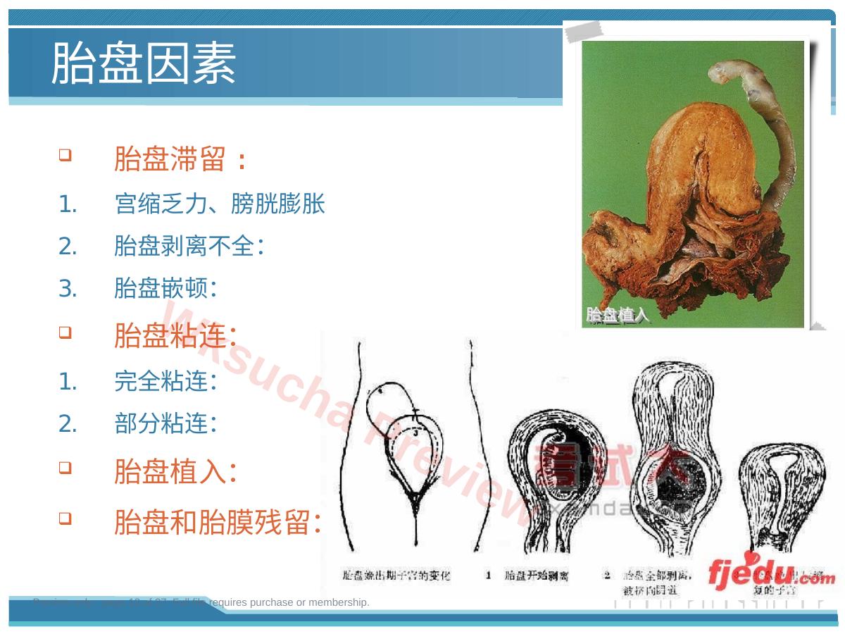 预览第 12 页