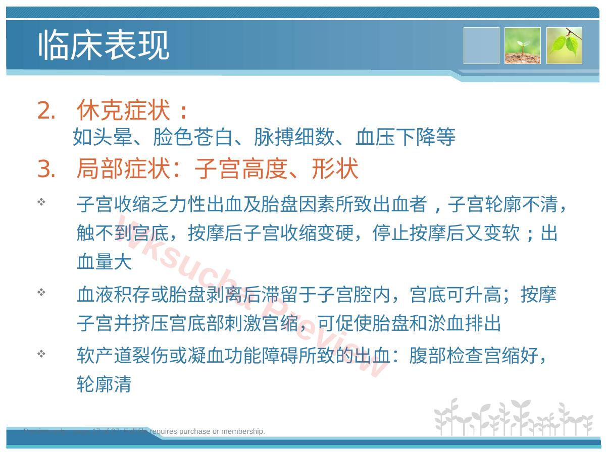 预览第 17 页