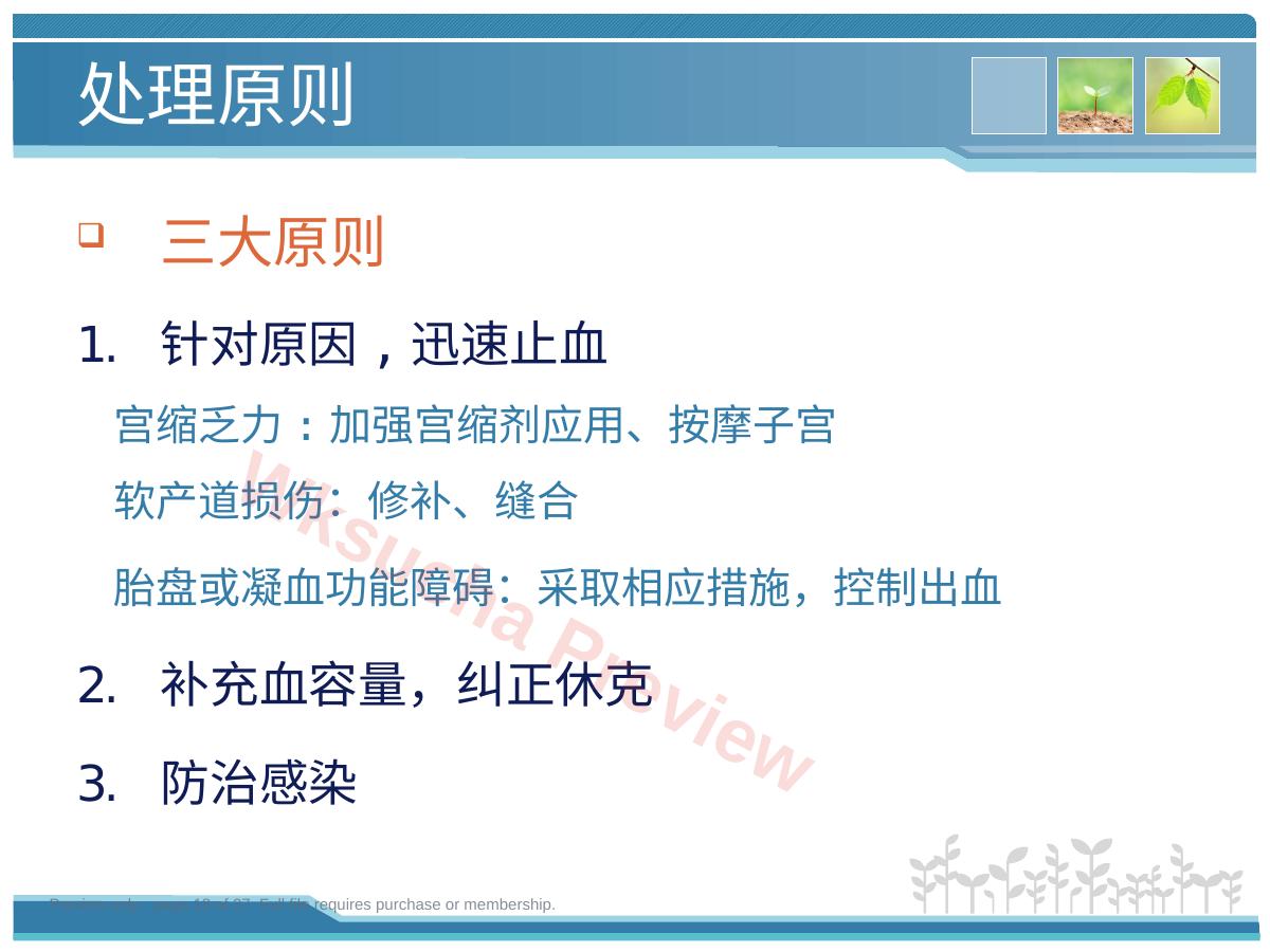 预览第 18 页