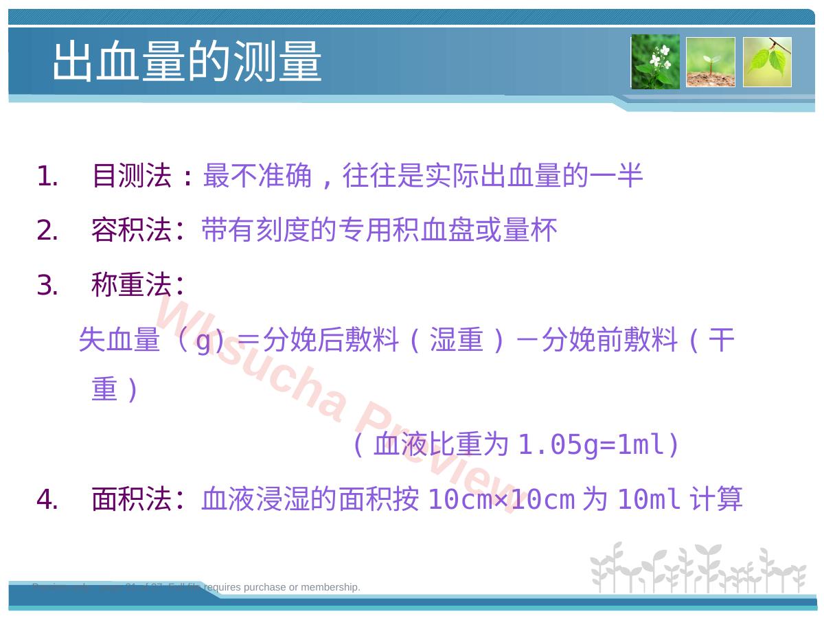 预览第 21 页