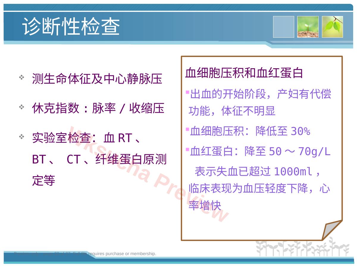 预览第 22 页