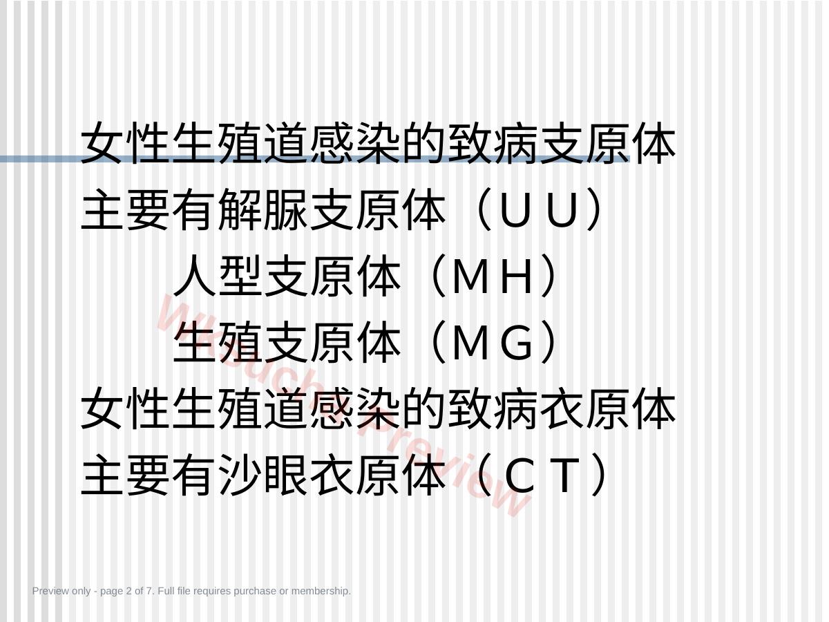 预览第 2 页