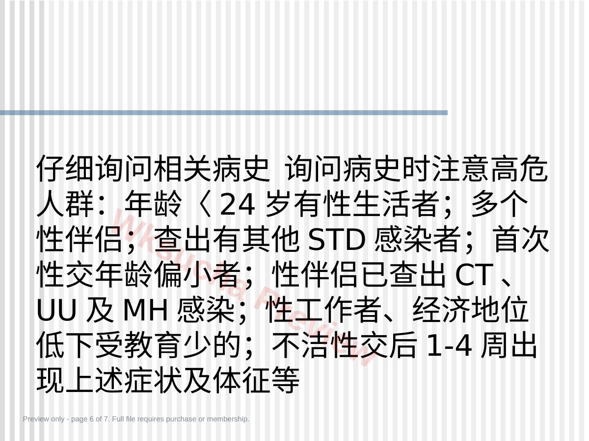 预览第 6 页