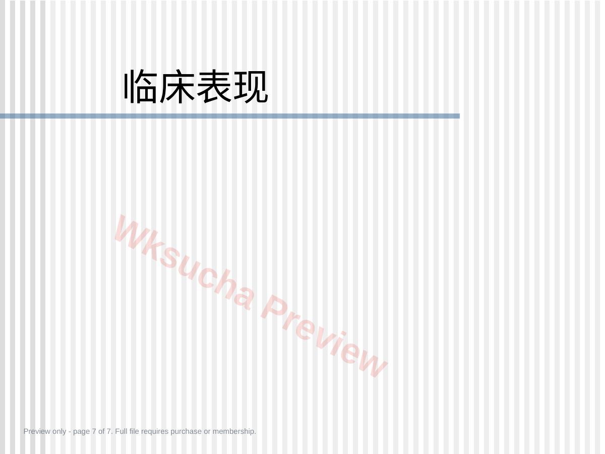 预览第 7 页