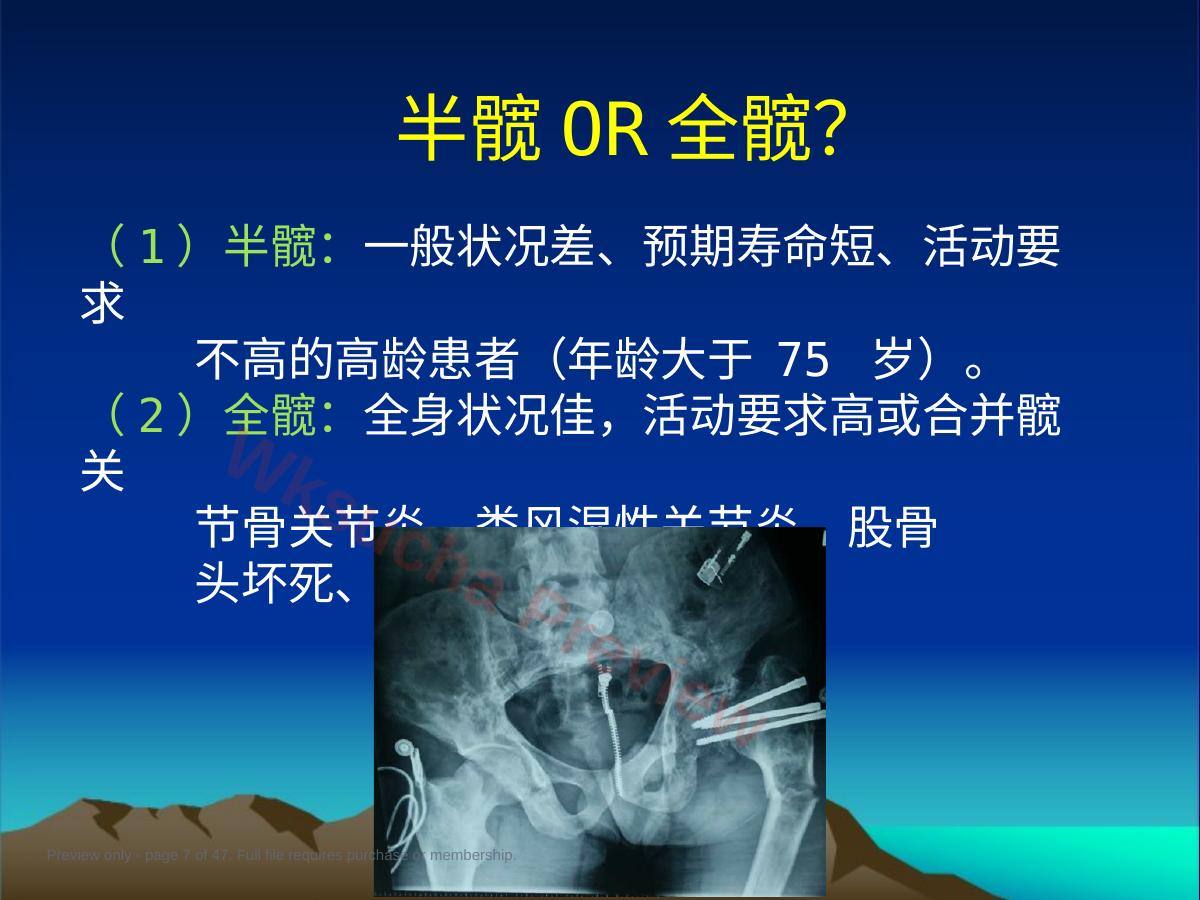 预览第 7 页