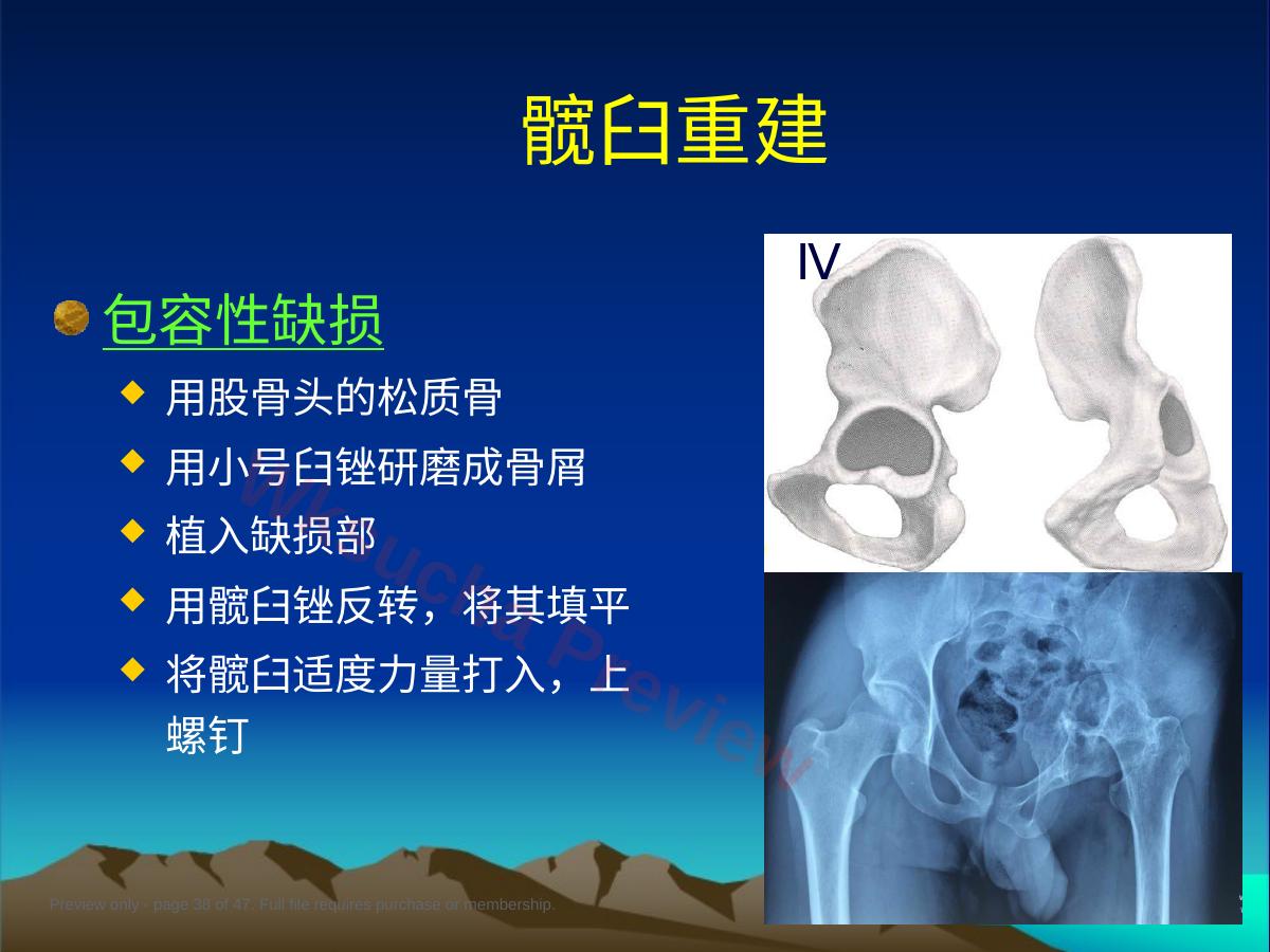 预览第 38 页