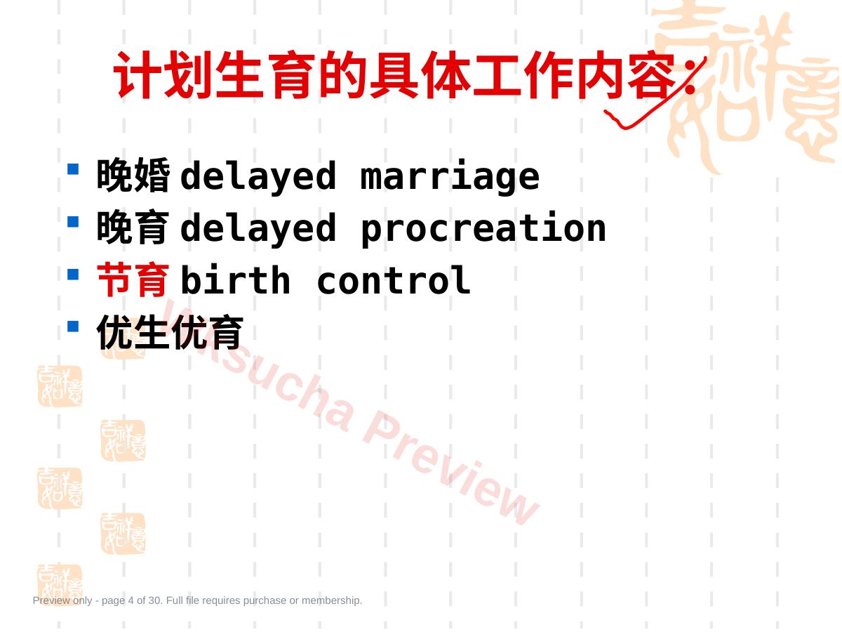 预览第 4 页
