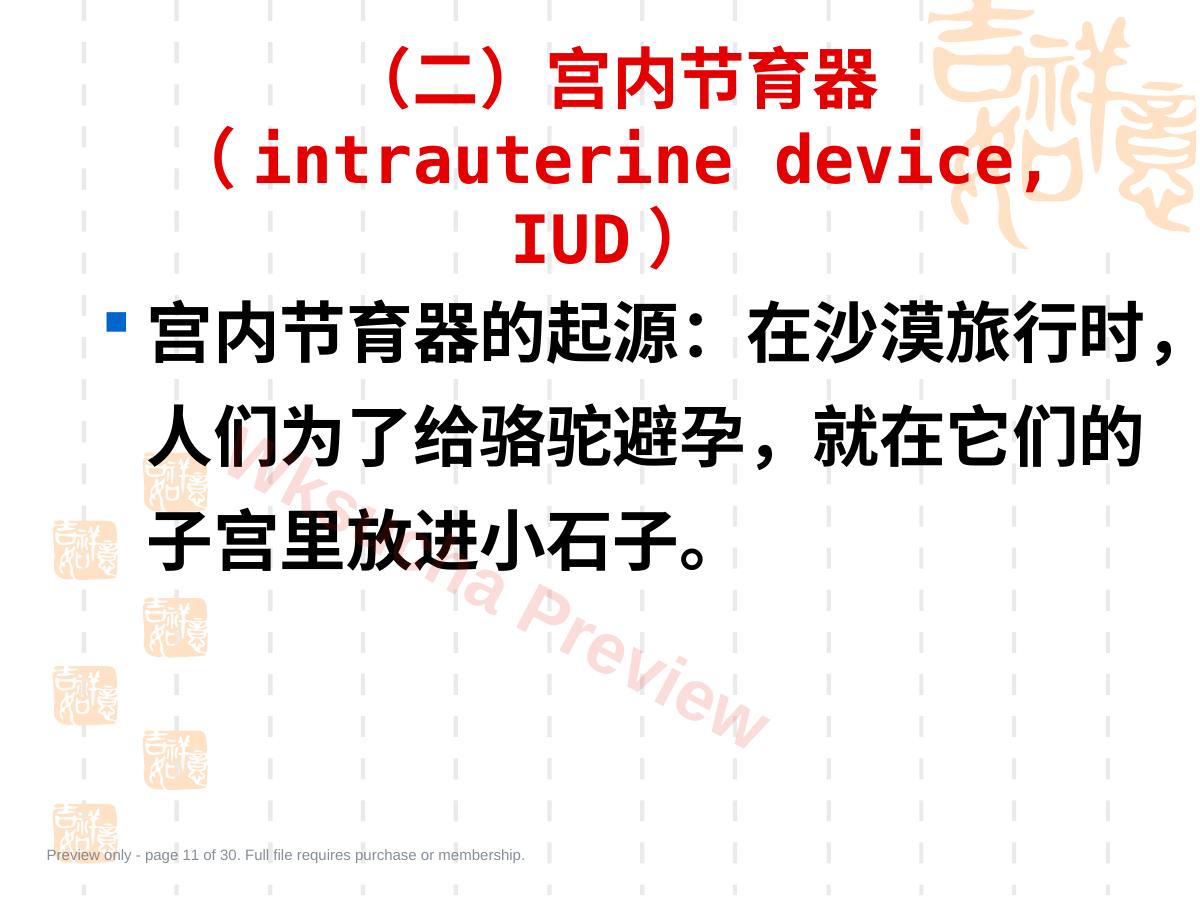 预览第 11 页
