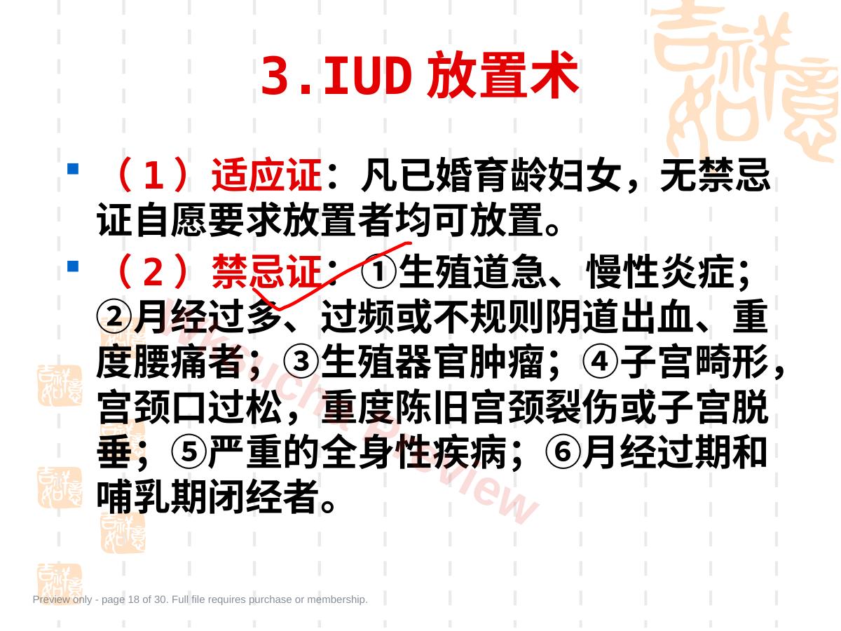 预览第 18 页
