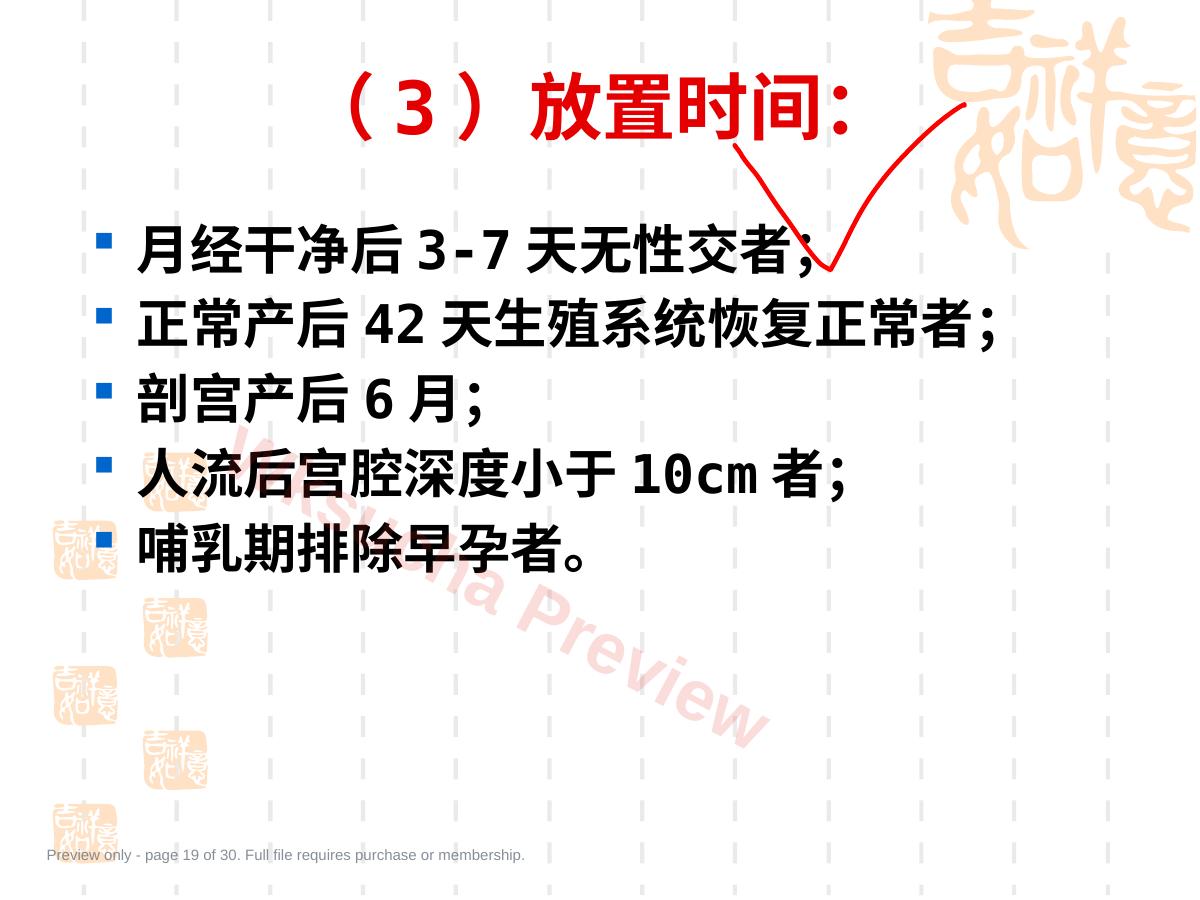 预览第 19 页