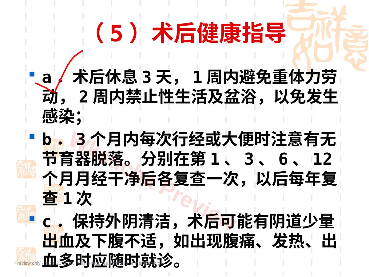 预览第 21 页