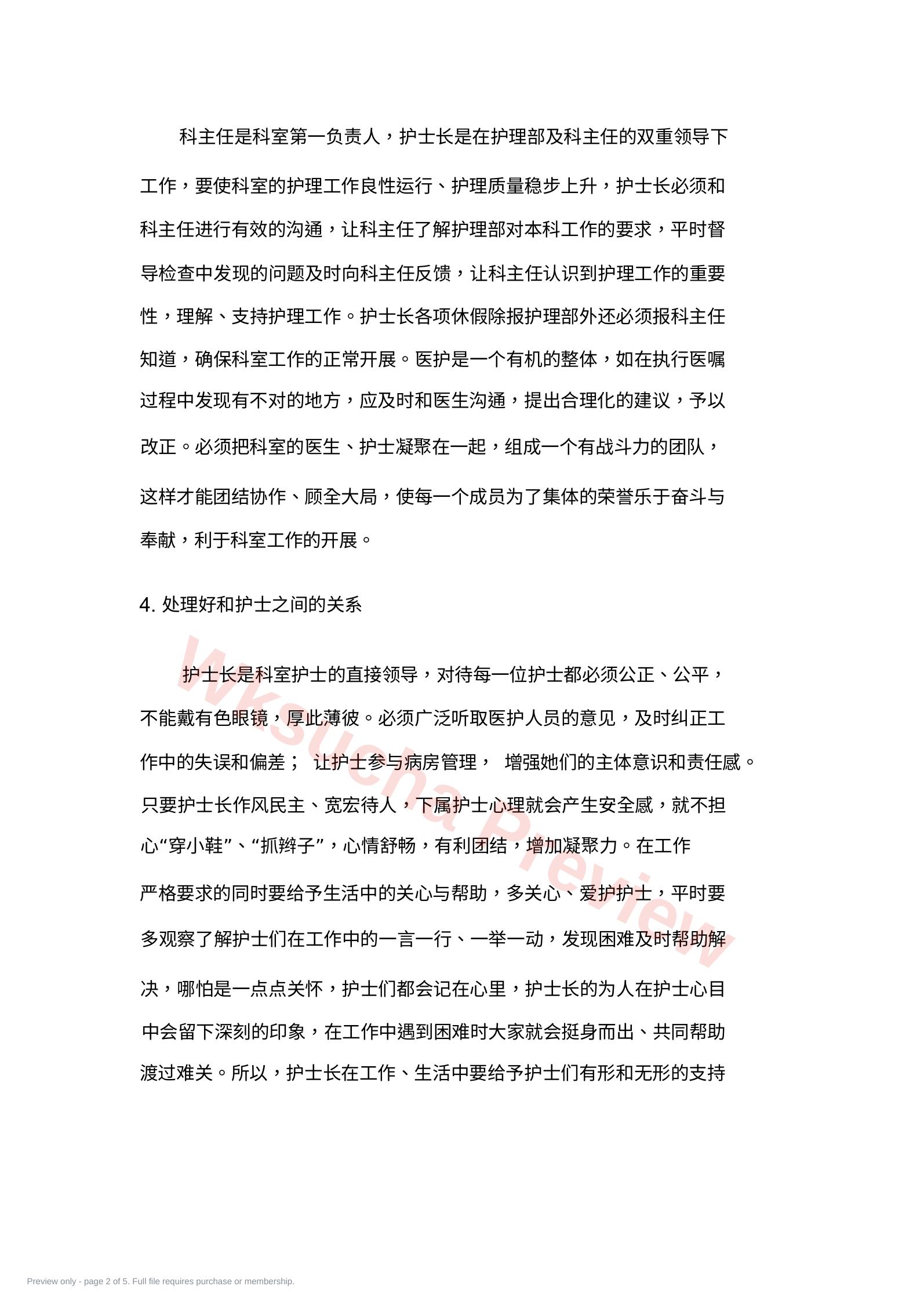 预览第 2 页